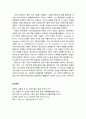 [상담相談과 심리치료] 현실치료의 개요 및 윌리엄 글래서의 생애 3페이지