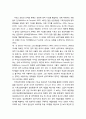 [상담과 심리치료] 상담자와 내담자의 내면적 통합 및 영성의 발전 3페이지