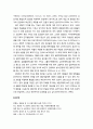 [상담과 심리치료] 상담자와 내담자의 내면적 통합 및 영성의 발전 4페이지