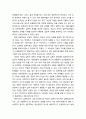 [상담相談과 심리치료] 실존치료에 대한 비평(강점과 약점) 및 실존치료에 대한 미래 전망 2페이지