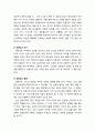 [상담과 심리치료] 상담과 심리치료에서의 성령(성령님의 능력과 은사, 성령님과 진리 와 성령님의 열매, 상담에서의 성령님의 역사) 3페이지
