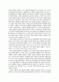 [상담과 심리치료] 상담과 심리치료에서의 성령(성령님의 능력과 은사, 성령님과 진리 와 성령님의 열매, 상담에서의 성령님의 역사) 5페이지
