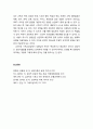[상담과 심리치료] 상담과 심리치료에서의 성령(성령님의 능력과 은사, 성령님과 진리 와 성령님의 열매, 상담에서의 성령님의 역사) 6페이지