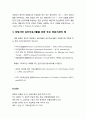 상담과 심리치료의 실제(상담자와 심리치료사들의 일차적 이론성향, 정신건강 실천가들의 주요 유형과 실제 활동 환경및 상담과 심리치료 분야의 몇 가지 현대적 발전상) 6페이지