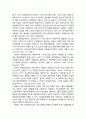 [상담과 심리치료] 게슈탈트치료에 대한 비평(장점과 약점)및 미래 전망 4페이지
