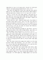 [상담과 심리치료] 상담에서의 성령님과 기독교 영성 및(기독교 영성의 정의와 이해, 기독교 영성의 유형과 접근들) 3페이지