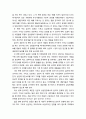 [상담과 심리치료] 미국기독교상담협회의 윤리강령(2004년판 윤리강령에 대한 개략) - 기독교 상담자를 위한 윤리적 표준, 상담 슈퍼바이저, 교육자와 연구자 및 저자들에 대한 윤리적 표준, 윤리적, 법적 분쟁 해소 4페이지