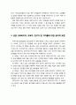 [상담과 심리치료] 미국기독교상담협회의 윤리강령(2004년판 윤리강령에 대한 개략) - 기독교 상담자를 위한 윤리적 표준, 상담 슈퍼바이저, 교육자와 연구자 및 저자들에 대한 윤리적 표준, 윤리적, 법적 분쟁 해소 5페이지