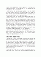 [상담相談과 심리치료] 현실치료의 장점, 현실치료의 약점과 한계점, 현실치료에 대한 미래 전망 3페이지