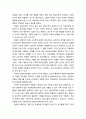 [상담相談과 심리치료] 현실치료의 장점, 현실치료의 약점과 한계점, 현실치료에 대한 미래 전망 4페이지