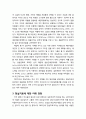 [상담相談과 심리치료] 현실치료의 장점, 현실치료의 약점과 한계점, 현실치료에 대한 미래 전망 5페이지