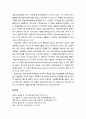 [상담相談과 심리치료] 현실치료의 장점, 현실치료의 약점과 한계점, 현실치료에 대한 미래 전망 6페이지