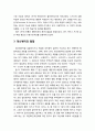 [상담과 심리치료] 인지행동치료와 합리적 정서치료의 주요 이론적 개념 과 치료적 과정과 관계 4페이지