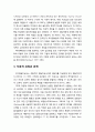 [상담과 심리치료] 인지행동치료와 합리적 정서치료의 주요 이론적 개념 과 치료적 과정과 관계 6페이지