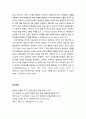 [상담과 심리치료] 인지행동치료와 합리적 정서치료의 주요 이론적 개념 과 치료적 과정과 관계 7페이지