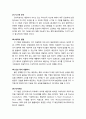 [상담과 심리치료] 인지행동치료의 주요 치료 기법 과 치료적 개입 6페이지