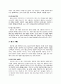 [상담과 심리치료] 합리적 정서치료의 주요 치료 기법 및 치료적 개입(인지기법 및 정서기법, 행동기법) 4페이지