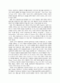 [상담과 심리치료] CBT에 대한 비판(강점과 약점) 과 CBT에 대한 미래 전망 4페이지