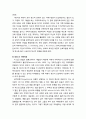 [상담과 심리치료] 부부 및 가족치료에 대한 주요 이론적 개념들(인간에 대한 관점, 대상관계 가족치료 및 경험적 가족치료, 세대 간 가족치료, 구조적 가족치료, 전략적 가족치료, 인지행동적 가족치료, 사회구성주 4페이지