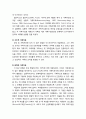 [상담과 심리치료] 부부 및 가족치료에 대한 주요 이론적 개념들(인간에 대한 관점, 대상관계 가족치료 및 경험적 가족치료, 세대 간 가족치료, 구조적 가족치료, 전략적 가족치료, 인지행동적 가족치료, 사회구성주 5페이지