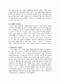 [상담과 심리치료] 부부 및 가족치료에 대한 주요 이론적 개념들(인간에 대한 관점, 대상관계 가족치료 및 경험적 가족치료, 세대 간 가족치료, 구조적 가족치료, 전략적 가족치료, 인지행동적 가족치료, 사회구성주 6페이지