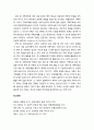 [상담과 심리치료] 부부 및 가족치료에 대한 주요 이론적 개념들(인간에 대한 관점, 대상관계 가족치료 및 경험적 가족치료, 세대 간 가족치료, 구조적 가족치료, 전략적 가족치료, 인지행동적 가족치료, 사회구성주 8페이지