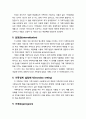 [상담과 심리치료] 부부 및 가족치료의 주요 치료 기법과 개입(부부 와 가족치료의 실제-가상 대화록 포함) 5페이지