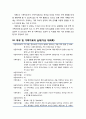 [상담과 심리치료] 부부 및 가족치료의 주요 치료 기법과 개입(부부 와 가족치료의 실제-가상 대화록 포함) 6페이지