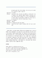 [상담과 심리치료] 부부 및 가족치료의 주요 치료 기법과 개입(부부 와 가족치료의 실제-가상 대화록 포함) 8페이지
