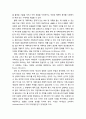 [상담과 심리치료] 부부와 가족치료의 비평(강점과 약점) 및 미래 전망 4페이지
