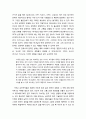 [상담과 심리치료] 인간의 본성에 대한 기독교 상담의 입장(성경적 관점) 및 기독교 상담및 관련한 인간의 상태에 관한 성경적 가르침 4페이지