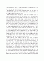[상담과 심리치료] 인간의 본성에 대한 기독교 상담의 입장(성경적 관점) 및 기독교 상담및 관련한 인간의 상태에 관한 성경적 가르침 5페이지