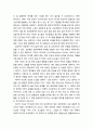 [상담과 심리치료] 인간의 본성에 대한 기독교 상담의 입장(성경적 관점) 및 기독교 상담및 관련한 인간의 상태에 관한 성경적 가르침 6페이지