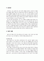 [상담과 심리치료] 융(Carl Gustav Jung) 치료의 주요 이론적 개념 및 인간관, 성격 이론(의식의 수준, 원형, 성격태도와 기능, 성격 발달) 2페이지