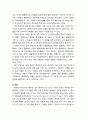 [상담과 심리치료] 융(Carl Gustav Jung) 치료의 주요 이론적 개념 및 인간관, 성격 이론(의식의 수준, 원형, 성격태도와 기능, 성격 발달) 3페이지