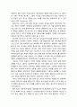 [상담과 심리치료] 융(Carl Gustav Jung) 치료의 주요 이론적 개념 및 인간관, 성격 이론(의식의 수준, 원형, 성격태도와 기능, 성격 발달) 4페이지