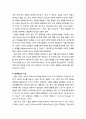 [상담과 심리치료] 융(Carl Gustav Jung) 치료의 주요 이론적 개념 및 인간관, 성격 이론(의식의 수준, 원형, 성격태도와 기능, 성격 발달) 5페이지