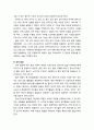 [상담과 심리치료] 융(Carl Gustav Jung) 치료의 주요 이론적 개념 및 인간관, 성격 이론(의식의 수준, 원형, 성격태도와 기능, 성격 발달) 6페이지