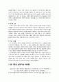 [상담과 심리치료] 융의 주요 치료 기법과 개입(융의 치료 단계, 전이와 역전이의 분석과 해석, 꿈의 분석, 적극적 상상, 다른 기법들) 과 융 치료의 실제(가상 대화록) 6페이지