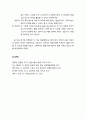 [상담과 심리치료] 융의 주요 치료 기법과 개입(융의 치료 단계, 전이와 역전이의 분석과 해석, 꿈의 분석, 적극적 상상, 다른 기법들) 과 융 치료의 실제(가상 대화록) 8페이지