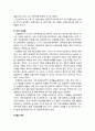 [상담과 심리치료] 실존치료에 대한 이해 및 실존치료의 창시자들과 주요 인물들의 생애(루드비히 빈스방거 와 메달 보스, 빅터 플랭클, 롤로 메이, 제임스 부겐탈, 어반 얄롬) 4페이지