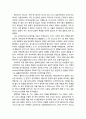 [상담과 심리치료] 실존치료에 대한 이해 및 실존치료의 창시자들과 주요 인물들의 생애(루드비히 빈스방거 와 메달 보스, 빅터 플랭클, 롤로 메이, 제임스 부겐탈, 어반 얄롬) 5페이지
