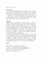 [상담과 심리치료] 실존치료에 대한 이해 및 실존치료의 창시자들과 주요 인물들의 생애(루드비히 빈스방거 와 메달 보스, 빅터 플랭클, 롤로 메이, 제임스 부겐탈, 어반 얄롬) 6페이지