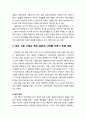 [상담相談과 심리치료] 실존치료의 치료적 과정과 관계 및 주요 치료 기법과 핵심 실존적 사안을 다루기 위한 개입(삶과 죽음, 자유와 책임 그리고 선택, 소외와 사랑(친밀감), 의미와 무의미, 의미치료, 구체화된  3페이지