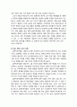 [상담相談과 심리치료] 실존치료의 치료적 과정과 관계 및 주요 치료 기법과 핵심 실존적 사안을 다루기 위한 개입(삶과 죽음, 자유와 책임 그리고 선택, 소외와 사랑(친밀감), 의미와 무의미, 의미치료, 구체화된  4페이지