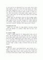 [상담相談과 심리치료] 실존치료의 치료적 과정과 관계 및 주요 치료 기법과 핵심 실존적 사안을 다루기 위한 개입(삶과 죽음, 자유와 책임 그리고 선택, 소외와 사랑(친밀감), 의미와 무의미, 의미치료, 구체화된  6페이지