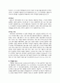 [상담相談과 심리치료] 실존치료의 치료적 과정과 관계 및 주요 치료 기법과 핵심 실존적 사안을 다루기 위한 개입(삶과 죽음, 자유와 책임 그리고 선택, 소외와 사랑(친밀감), 의미와 무의미, 의미치료, 구체화된  7페이지