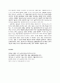 [상담相談과 심리치료] 실존치료의 치료적 과정과 관계 및 주요 치료 기법과 핵심 실존적 사안을 다루기 위한 개입(삶과 죽음, 자유와 책임 그리고 선택, 소외와 사랑(친밀감), 의미와 무의미, 의미치료, 구체화된  8페이지