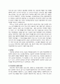[상담相談)과 심리치료] 인간중심치료의 인간관과 주요 이론적 개념 및 치료적 과정과 관계 6페이지