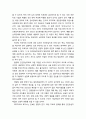 [상담相談과 심리치료] 인간중심치료에 대한 비평(강점과 약점) 및 인간중심치료의 미래에 대한 전망 4페이지